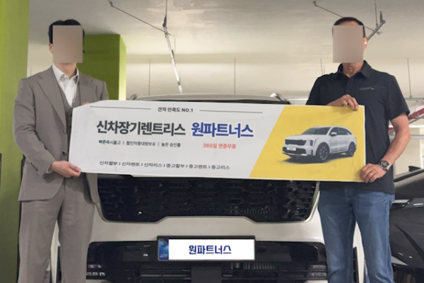 쏘렌토 장기렌트로 출고 도와드렸습니다.